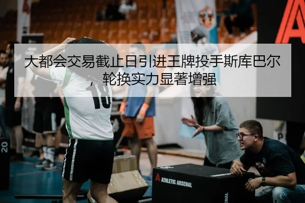 da-du-hui-jiao-yi-jie-zhi-ri-yin-jin-wang-pai-tou-shou-si-ku-ba-er-lun-huan-shi-li-xian-zhu-zeng-qiang-2-128.jpg