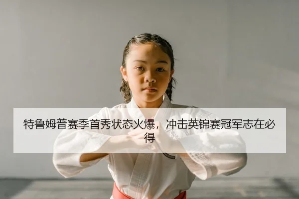 te-lu-mu-pu-sai-ji-shou-xiu-zhuang-tai-huo-bao-chong-ji-ying-jin-sai-guan-jun-zhi-zai-bi-dei-2-428.jpg